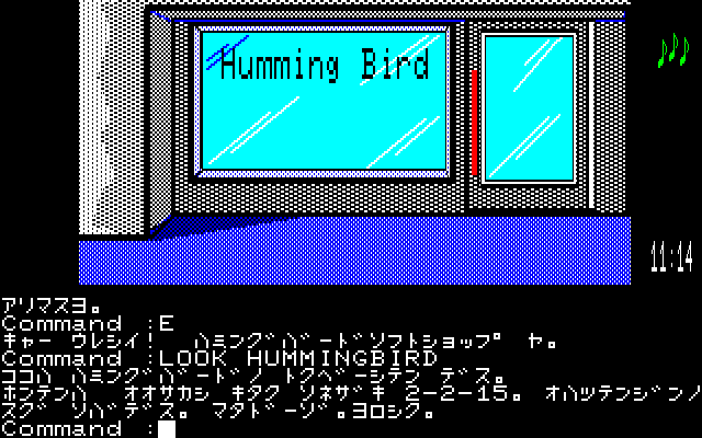 Humming Bird Soft Recapture Gamepres